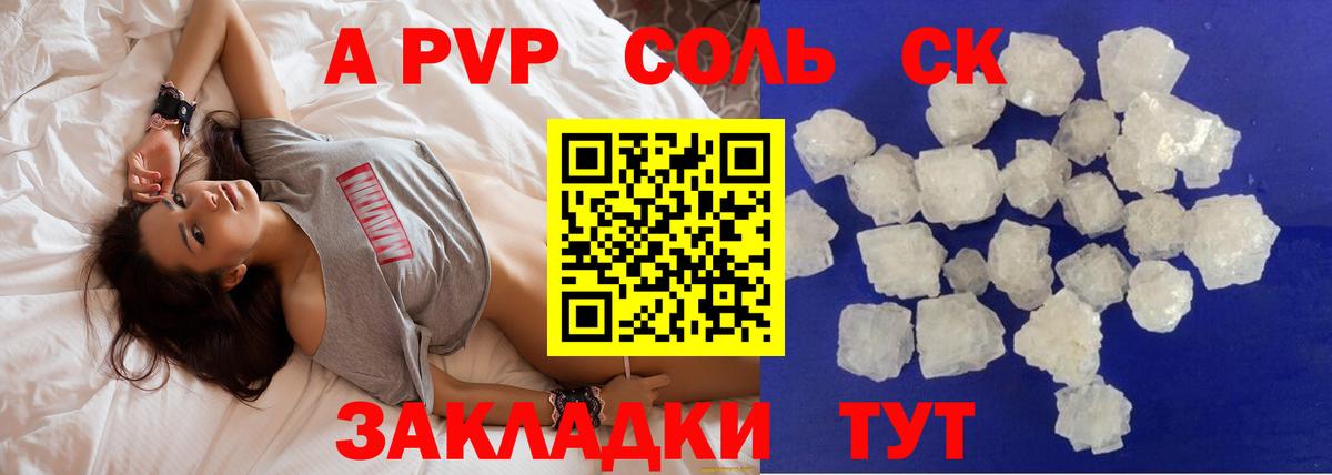 Alpha-PVP кристаллы  APVP  Вход с VPN  Великие Луки  Alpha PVP VHQ  A-PVP Соль 