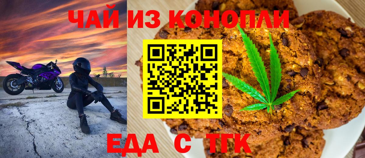 Canna-Cookies марихуана  Вход с VPN  Великие Луки 