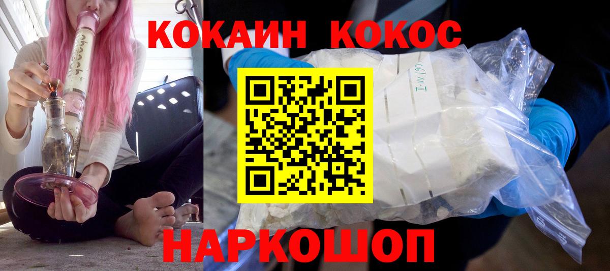 Великие Луки  Кокаин Fish Scale  Вход с VPN  Cocaine VHQ 