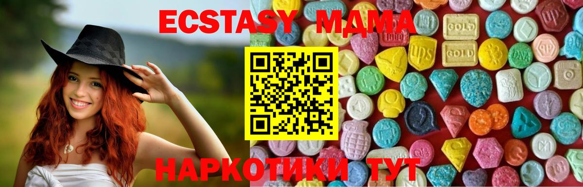 Ecstasy VHQ Великие Луки