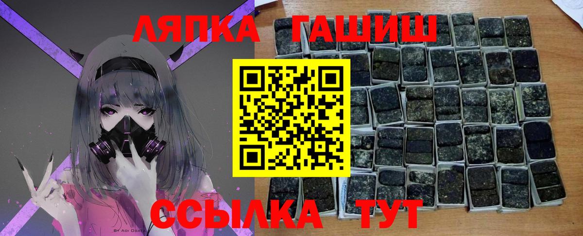 ГАШ Изолятор  наркотики  Великие Луки  ГАШ Ice-O-Lator  Вход с VPN 