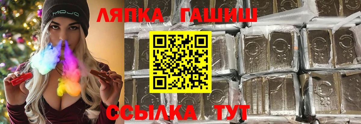 ГАШ Ice-O-Lator Великие Луки