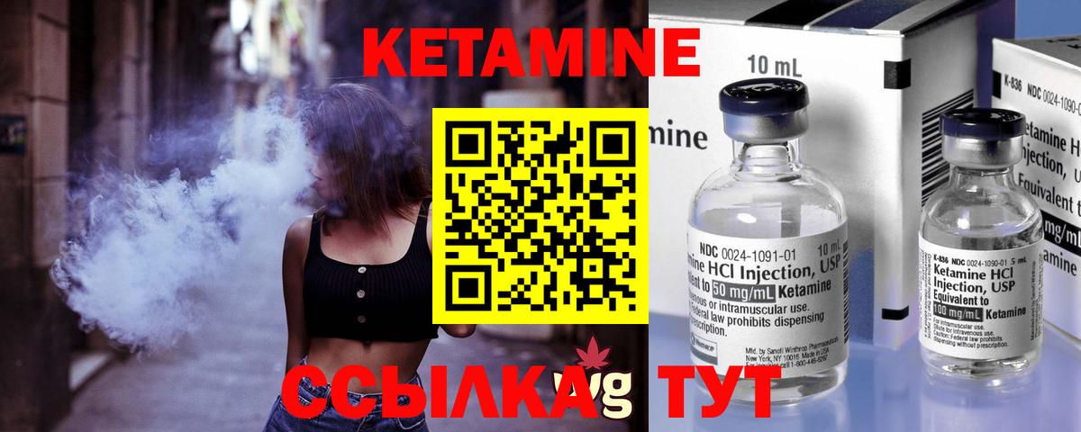 Кетамин VHQ  Вход с VPN  Великие Луки  Кетамин VHQ 