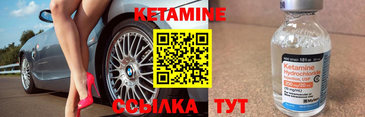 Кетамин ketamine Великие Луки