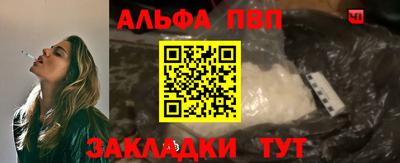 ALPHA PVP Усть-Илимск