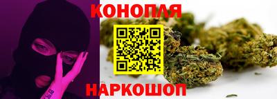 каннабис Уссурийск