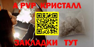 ALPHA PVP Усть-Илимск