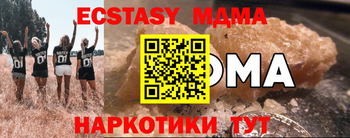 МДМА Molly  МДМА VHQ  Великие Луки  Вход с VPN 