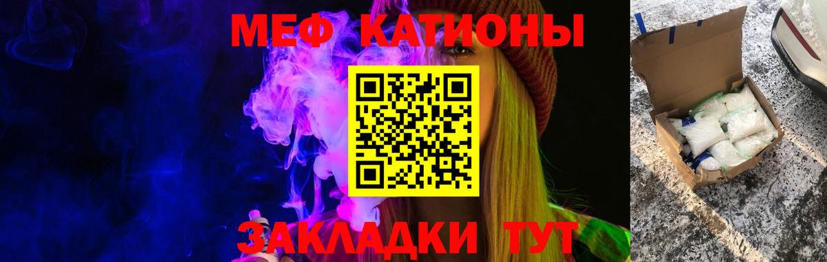 МЯУ-МЯУ мука  Мефедрон  Великие Луки  цена наркотик  Мефедрон мука  Вход с VPN 