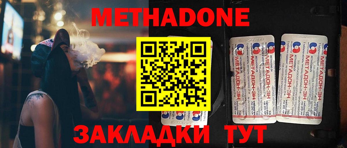 Великие Луки  Метадон мёд  мега рабочий сайт  Вход с VPN  Метадон VHQ 