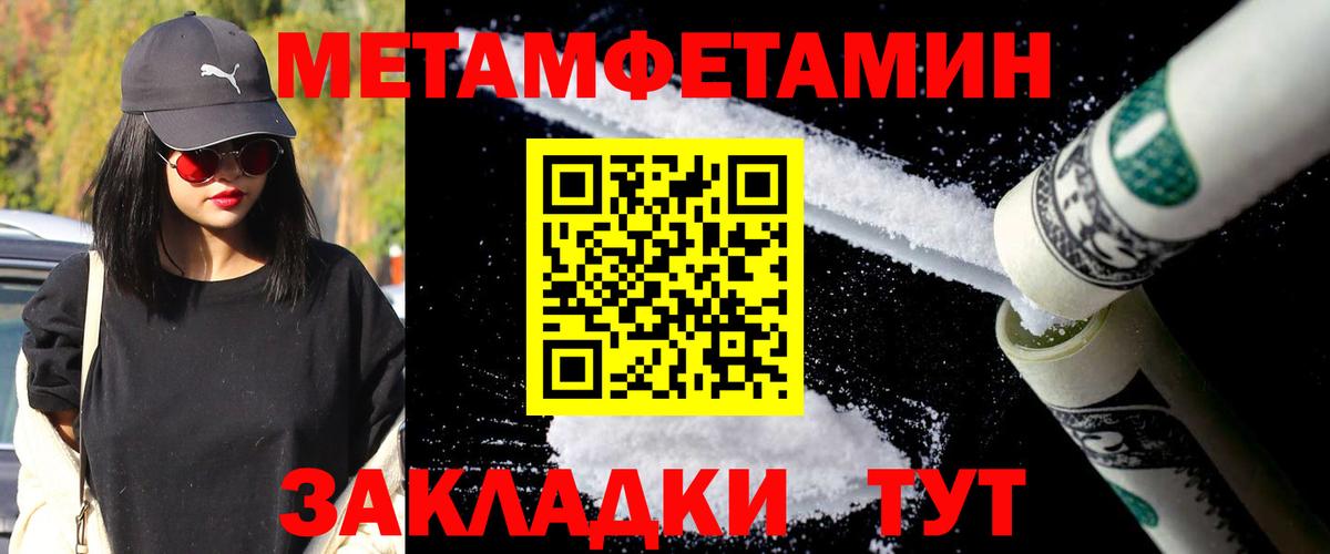 Первитин витя  МЕТАМФЕТАМИН  Великие Луки  Первитин витя  Вход с VPN 